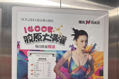 张家口电梯广告